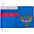 Флаг Министерства транспорта России 30х40 (4703988) - HAKKI