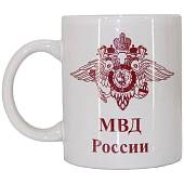 Кружка с символикой МВД России белая (4601011) - ВОЕНТОРГ ТЫЛОВИК