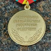 Медаль ФСО РФ - ЗА ОТЛИЧИЕ В ВОЕННОЙ СЛУЖБЕ 3 степени ( 10 лет службы ) (2401084) - ВОЕНТОРГ ТЫЛОВИК