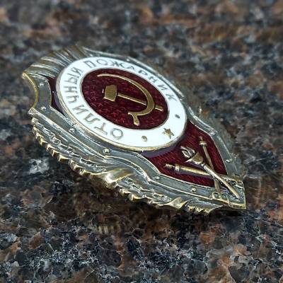 Знак нагрудный ОТЛИЧНЫЙ ПОЖАРНИК (2305001) - HAKKI.RU