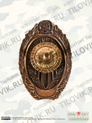 Знак нагрудный Уголовный розыск (2305042) - HAKKI.RU