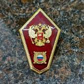 Знак нагрудный ( ромб ) МВД РФ Об окончании Среднего военного училища закрутка (2301014) - ВОЕНТОРГ ТЫЛОВИК