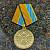 Медаль МО ( ВС ) РФ 1912-2012 / 100 лет ВВС ( Военно воздушные Силы ) РФ (2401984) - HAKKI