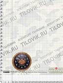 Часы настенные с символикой ГРУ ГШ ВС РФ D-28 дерево (4102012) - ВОЕНТОРГ ТЫЛОВИК