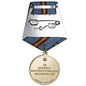 Медаль За военно-патриотическое воспитание / Виват-победа (2401976) - ВОЕНТОРГ ТЫЛОВИК