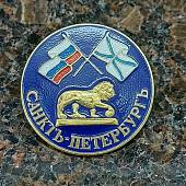Знак нагрудный Санкт-Петербург ( лев ) закрутка (2301872) - ВОЕНТОРГ ТЫЛОВИК