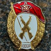 Знак нагрудный Военное училище пехотное СССР закрутка (2301924) - ВОЕНТОРГ ТЫЛОВИК
