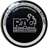 Мишень RAG МАП-50П активная пиротехническая 50 мм (3209997) - ВОЕНТОРГ ТЫЛОВИК