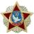 Знак фрачный 70 лет Победы 20 мм (2302181) - HAKKI.RU