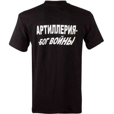 Футболка с символикой Артиллерия черная (1208066) - HAKKI.RU