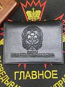 Обложка ( портмоне ) для автодокументов ГРУ ГШ ВС РФ кожа люкс черная (4201071) - ВОЕНТОРГ ТЫЛОВИК
