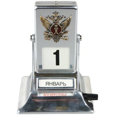 Календарь настольный перекидной с символикой ФСИН России (4303044) - HAKKI.RU