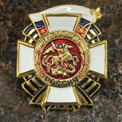 Знак нагрудный ГВАРДИЯ РОССИЯ закрутка (2301974) - HAKKI.RU