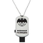 Флешка жетон (USB накопитель 8 Гб) Военная разведка (4308079) - ВОЕНТОРГ ТЫЛОВИК