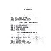 Книга ( учебник ) Маскировка / Военная разведка (4317143) - ВОЕНТОРГ ТЫЛОВИК