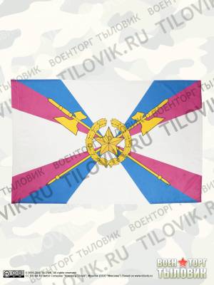 Флаг Тыла Вооруженных сил РФ 90х135 (4701027) - HAKKI.RU