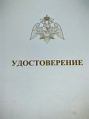 Знак нагрудный ФСВНГ ( Росгвардия ) РФ ОТЛИЧНИК СЛУЖБЫ в воинских частях (подразделениях) оперативного назначения (2301633) - ВОЕНТОРГ ТЫЛОВИК