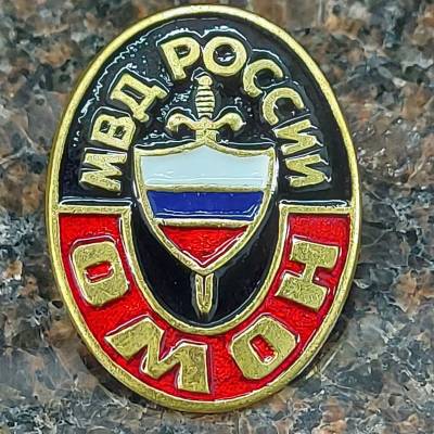 Знак нагрудный ОМОН МВД России закрутка (2301217) - HAKKI.RU