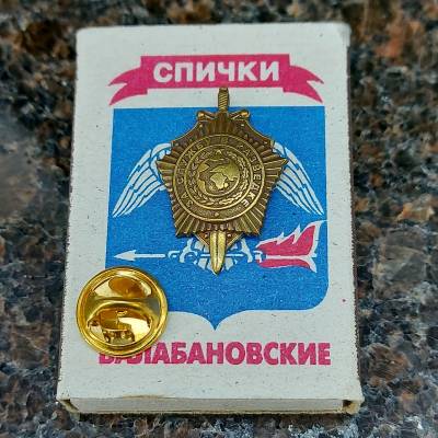 Знак фрачный За службу в разведке на пимсе (2302060) - HAKKI.RU
