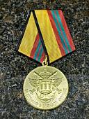 Медаль МО РФ - За отличие в военной службе 2 степени ( 15 лет службы ) (2401902) - ВОЕНТОРГ ТЫЛОВИК