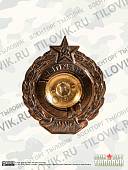 Знак нагрудный Снайпер РККА закрутка (2305047) - ВОЕНТОРГ ТЫЛОВИК