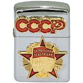 Зажигалка бензиновая с символикой СССР / Орден Октябрьской Рреволюции серебристая (4403013) - ВОЕНТОРГ ТЫЛОВИК