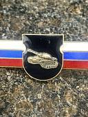 Знак должностной Командира отдельного батальона и ему равной воинской части Танковых войск закрутка (2309011) - ВОЕНТОРГ ТЫЛОВИК