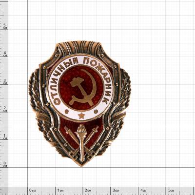 Знак нагрудный ОТЛИЧНЫЙ ПОЖАРНИК (2305001) - HAKKI.RU