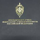 Ежедневник с символикой ПС ( Пограничная служба ) ФСБ РФ недатированный А5 152 л 20-23 черный (4302176) - ВОЕНТОРГ ТЫЛОВИК