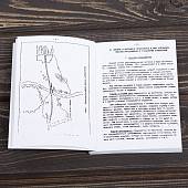 Книга ( учебник) Одиночная подготовка разведчика / ВДВ России (4317109) - ВОЕНТОРГ ТЫЛОВИК