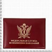 Обложка ( портмоне ) для автодокументов с жетоном ФСИН России н/о бордовая (4204096) - ВОЕНТОРГ ТЫЛОВИК