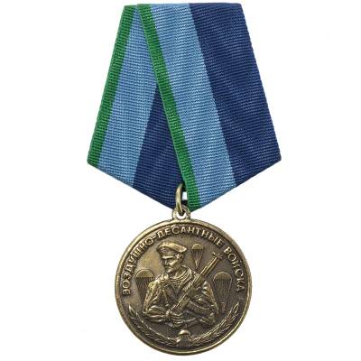 Медаль ВДВ ( Воздушно-десантные войска ) России / Никто кроме нас (2401160) - HAKKI.RU