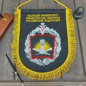 Вымпел с символикой Военный университет Министерства обороны РФ большой вышитый 25х32 черный (4504097) - ВОЕНТОРГ ТЫЛОВИК