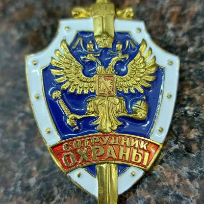 Знак нагрудный СОТРУДНИК ОХРАНЫ закрутка (2301224) - HAKKI.RU