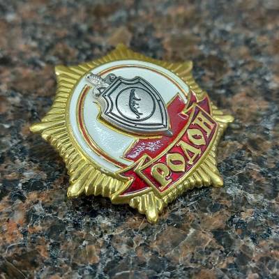 Знак нагрудный РОДОН закрутка (2301983) - HAKKI.RU