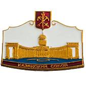 Знак нагрудный Казанский собор (2301877) - ВОЕНТОРГ ТЫЛОВИК
