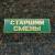 Знак нагрудный ( полоса ) Старший смены зеленый (2303999) - HAKKI.RU Знак нагрудный ( полоса ) Старший смены зеленый (2303999) - HAKKI.RU