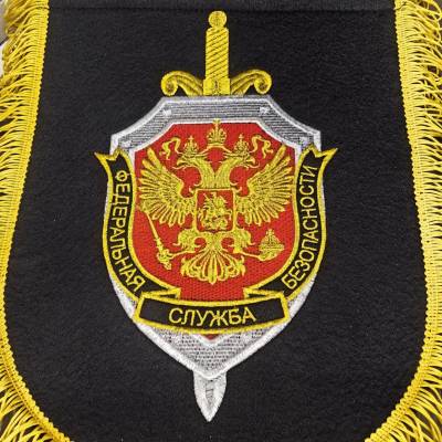 Вымпел большой с вышивкой ФСБ России 32х25 черный (4504992) - HAKKI.RU