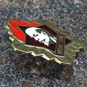 Знак нагрудный Пионерский Всегда готов! закрутка (2305061) - ВОЕНТОРГ ТЫЛОВИК