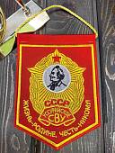Вымпел УССУРИЙСКОЕ СВУ СССР / ЖИЗНЬ - РОДИНЕ, ЧЕСТЬ - НИКОМУ малый вышитый 13х19 красный (4502101) - ВОЕНТОРГ ТЫЛОВИК
