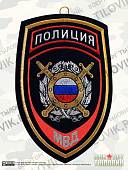 Вымпел средний с вышивкой Полиция Охрана общественного порядка (4503039) - ВОЕНТОРГ ТЫЛОВИК