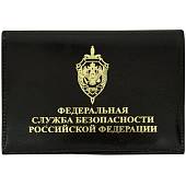 Обложка ( портмоне ) для автодокументов ФСБ ( Федеральная служба безопасности ) РФ чёрная (4201996) - ВОЕНТОРГ ТЫЛОВИК