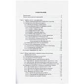 Книга Беспилотная авиация ВВС ( Военно-воздушние силы ) РФ (4317100) - ВОЕНТОРГ ТЫЛОВИК