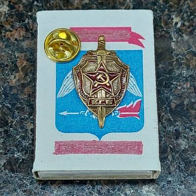 Знак фрачный КГБ СССР на пимсе (2302043) - HAKKI.RU