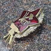 Знак нагрудный РККА красный командир пулеметных частей закрутка (2305981) - ВОЕНТОРГ ТЫЛОВИК