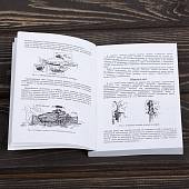 Книга ( учебник ) Спутник разведчика / Военная разведка (4317132) - ВОЕНТОРГ ТЫЛОВИК