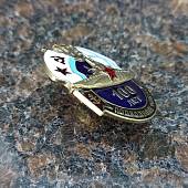 Знак нагрудный 100 лет Подводному флоту закрутка (2301169) - ВОЕНТОРГ ТЫЛОВИК