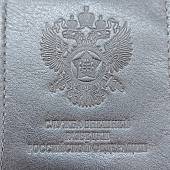 Обложка ( чехол ) для электронного пропуска ( пластиковой карты ) СВР России коричневая (4206017) - ВОЕНТОРГ ТЫЛОВИК
