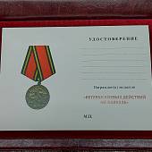 Медаль Ветеран боевых действий на Кавказе / Родина мужество честь слава (2401228) - ВОЕНТОРГ ТЫЛОВИК