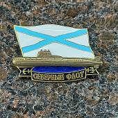 Знак нагрудный Северный флот / Подводная лодка закрутка (2301154) - ВОЕНТОРГ ТЫЛОВИК